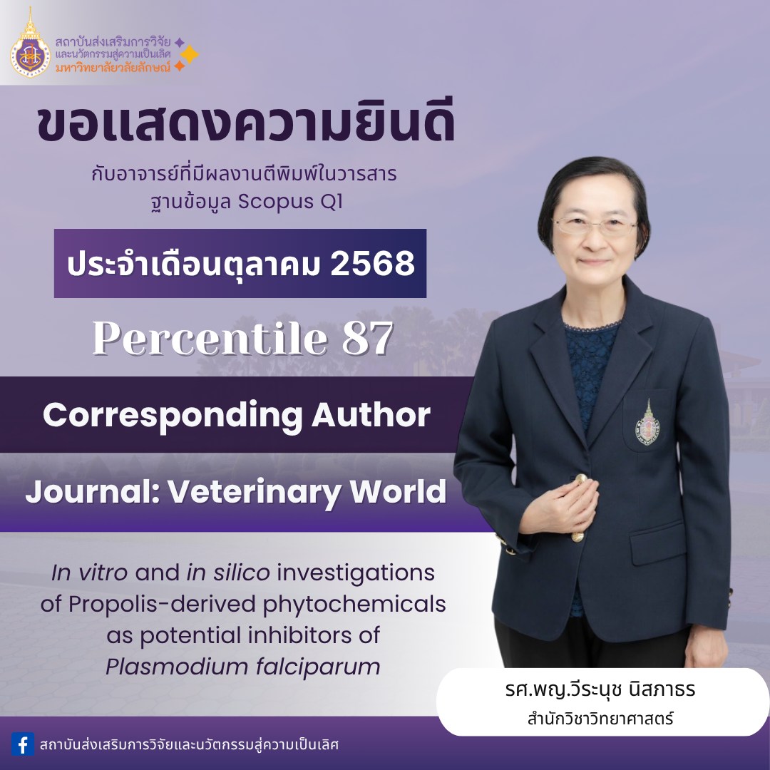 ขอแสดงความยินดีกับ รศ.พญ.วีระนุช นิสภาธ กับผลงานตีพิมพ์ในวารสาร ฐาน SCOPUS ที่มีค่า Percentile 87